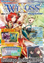 ウィクロスマガジン vol.5