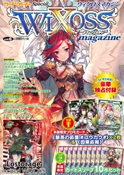 ウィクロスマガジン vol.6