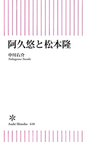 阿久悠と松本隆