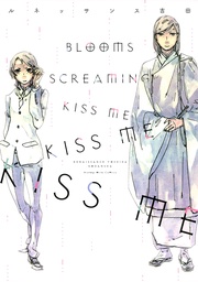 BLOOMS SCREAMING KISS ME KISS ME KISS ME