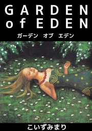 GARDEN of EDEN
