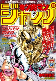 キン肉マン 38 モビぶっく Mobi Book