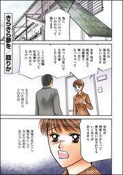 きらきら夢を（分冊版）