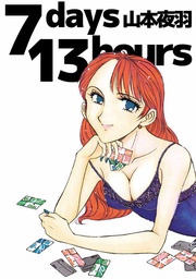 ７ｄａｙｓ　１３ｈｏｕｒｓ