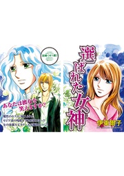 ブラック主婦SP(スペシャル)vol.7~選ばれた女神~