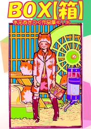 水元あきつぐ作品集