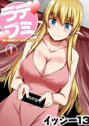 デミラブ~亜人風俗店リベルタへようこそ~