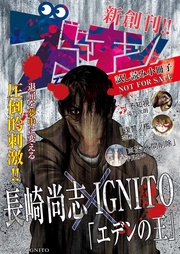 【無料】「ズズズキュン!」特別編集版 vol.9