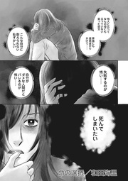 女の怖い病気ＳＰ（スペシャル）ｖｏｌ．2～命の選択～