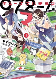 キューナナハチヨン