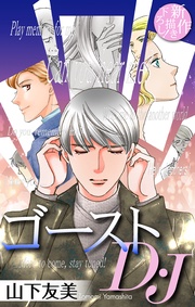 ホラー シルキー ゴーストD・J