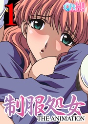 【フルカラー】制服処女(ソフトエッチ版)