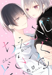 ★ラブコフレM★ちぇんじどらっぐ　act.4