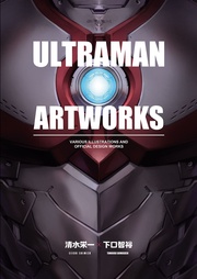 ULTRAMAN ARTWORKS