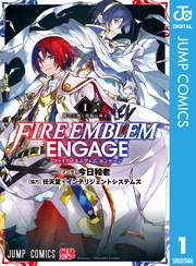 ファイアーエムブレム エンゲージ