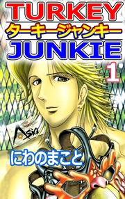 ターキージャンキー