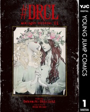 #DRCL midnight children