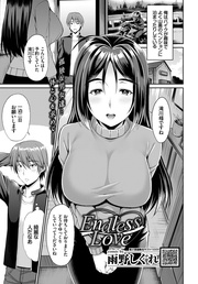 Endless Love