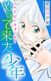 ホラー シルキー　やって来た少年