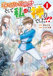 毎月恒例 アルファポリス 10月新刊配信記念 試し読み増量フェア モビぶっく Mobibook