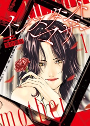 インスタントマザー