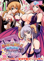 【フルカラー】マジカルウィッチアカデミー(ソフトエッチ版)