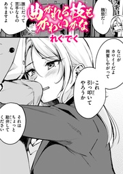 曲がれる枝もかわいかな