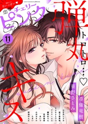 恋愛チェリーピンク