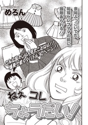 本当に怖いご近所SP vol.5~ねえコレちょうだい!~