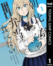 朝比奈さんの弁当食べたい