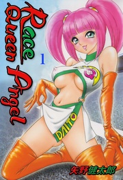 Race Queen Angel