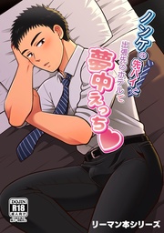 【白抜き修正版】リーマン本シリーズ