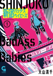 新宿バッダスベイビーズ