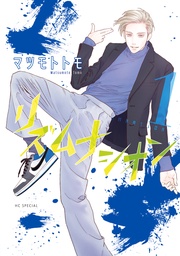 リズムナシオン