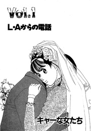 彼女の陰謀６　分冊版