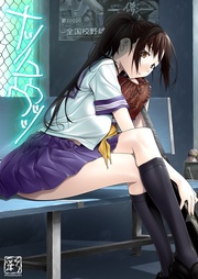 ナツノユウウツツ