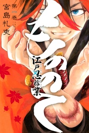 【期間限定 無料お試し版】もののて