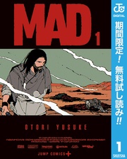 MAD【期間限定無料】