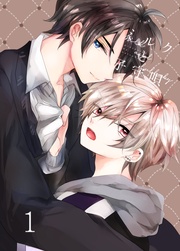 ミルクと子守唄