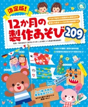 知育書籍 ジャンル 人気 話題の漫画 コミック 電子書籍の総合書店モビぶっく 知育書籍 ジャンル 人気 話題の漫画 コミック 電子書籍の総合書店モビぶっく