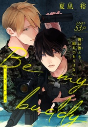Be my buddy［1話売り］