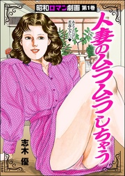 昭和ロマン劇画