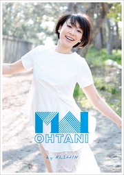 大谷麻衣写真集『MAI OHTANI by KISHIN』