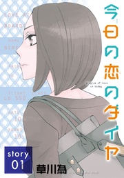 AneLaLa 今日の恋のダイヤ