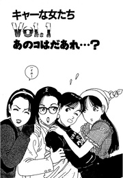 彼女の陰謀3 分冊版