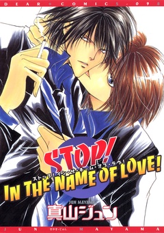 STOP! IN THE NAME OF LOVE!