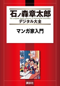 初心者向けの漫画の描き方 参考になる本やアナログとデジタル漫画の描き方をご紹介 株式会社モビぶっく