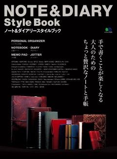 NOTE&DIARY Style Book