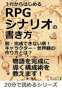 漫画プロットとは 漫画プロットの書き方や便利なアプリなどをご紹介 株式会社モビぶっく