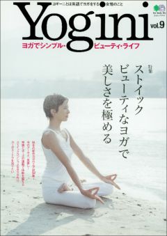 Yogini(ヨギーニ) Vol.9